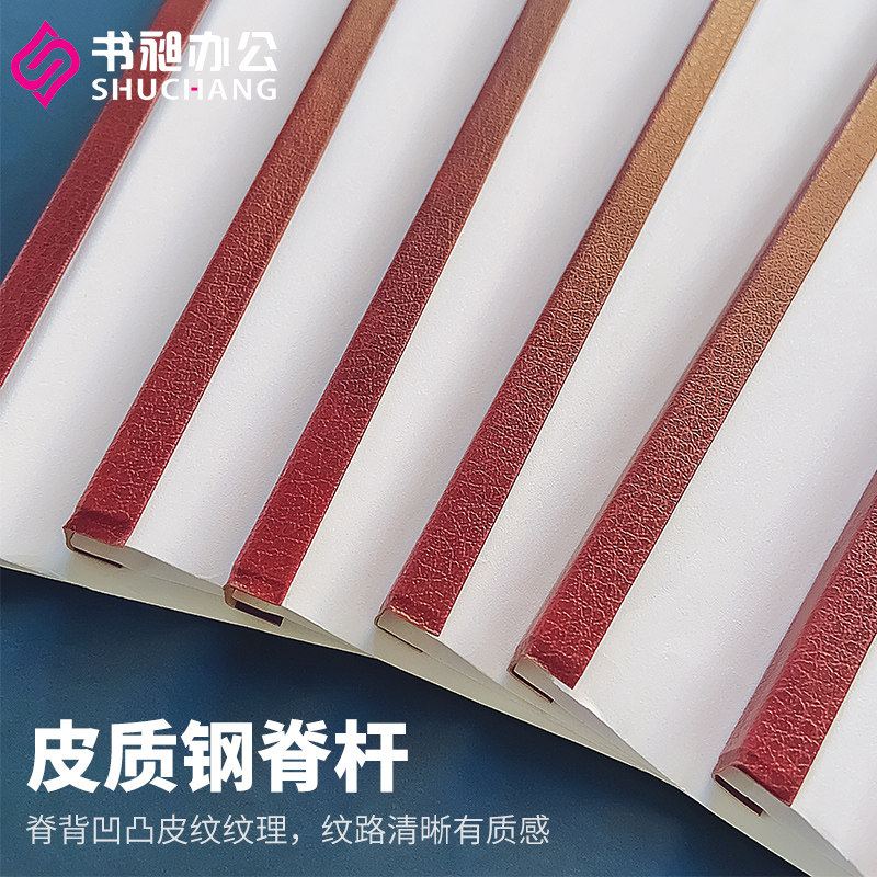 极速书昶热熔装订机用拜克封套5mm胶套自L由钢脊标书封面胶装封皮
