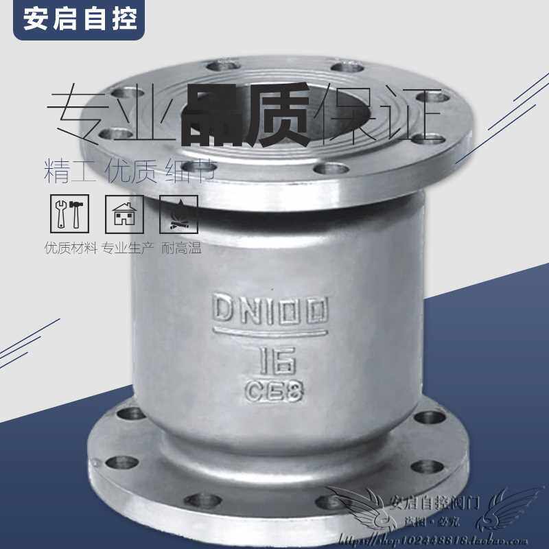 极速。Ha42W-16P水泵防倒流30/316L不锈钢4法兰立式止回阀止逆阀D