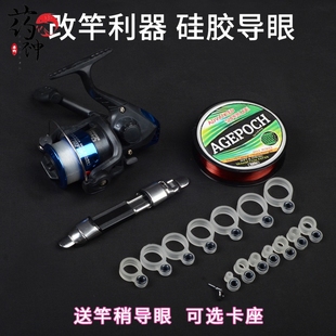 极速海竿矶竿配件k全套导环过线环导线环改装手杆矶钓手竿改矶钓