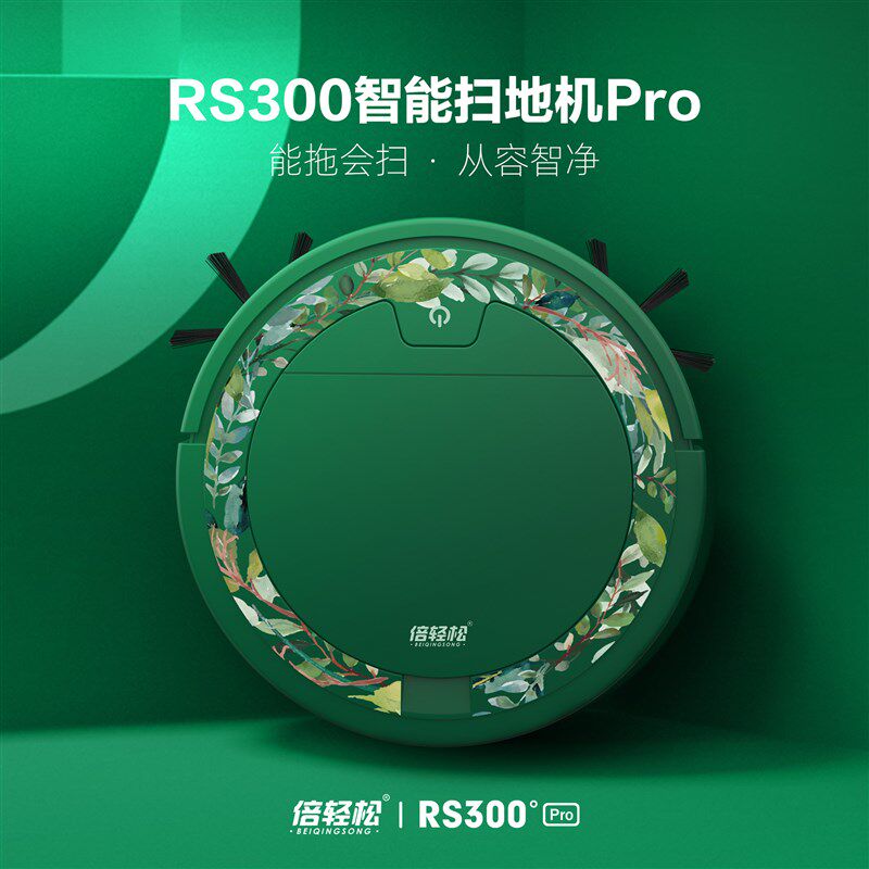 极速智能扫地机家用自动扫地机器人拖地I机吸尘器懒人清洁机三合