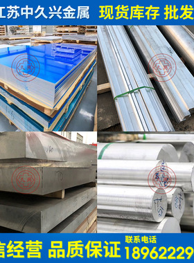 极速零切加工i制707o52A12v 6铝61铝棒铝管型材m定c-60板等