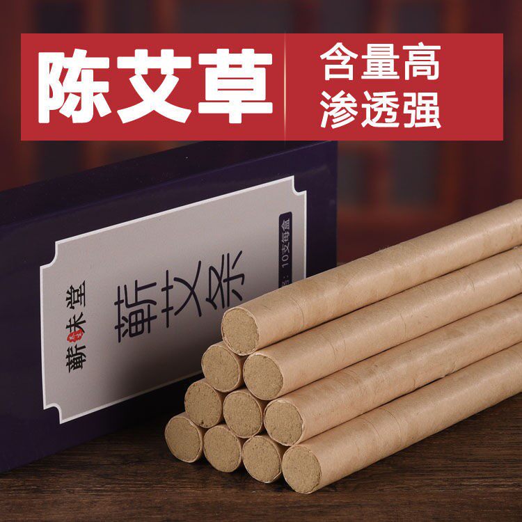 极速厚朴优选艾条 艾灸月计划 厚E爱自己练习包 30mm 无爲灸