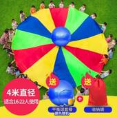 新品 厂家彩虹伞幼儿园户外游戏道具儿童早K教教具感觉统合训练体
