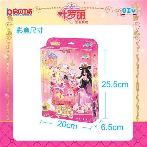 极速叶罗丽手工制作n仙子宝藏盒儿童diy材料包首饰盒装饰粘贴钻石,玩具/童车/益智/积木/模型,其它玩具,淘宝优惠券,粉丝福利购,淘宝优惠卷