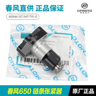 极速春风摩托车650NK/GT/MT/TRGH国宾小链条时规链张紧器调节器涨