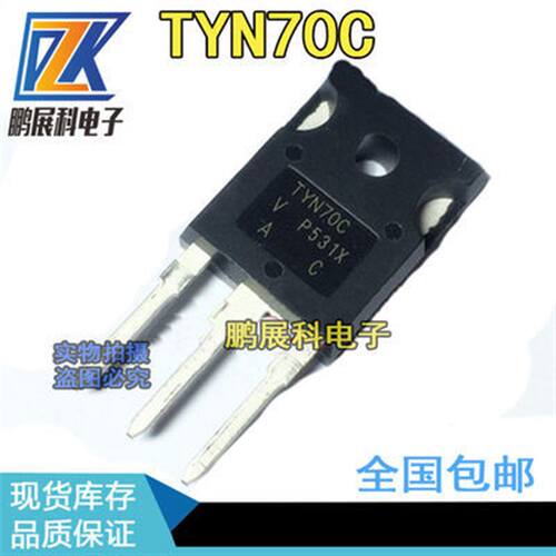 极速(2个)原装进口拆y机TYN70C 单向可控硅 7K0A/1800V 测试好 包