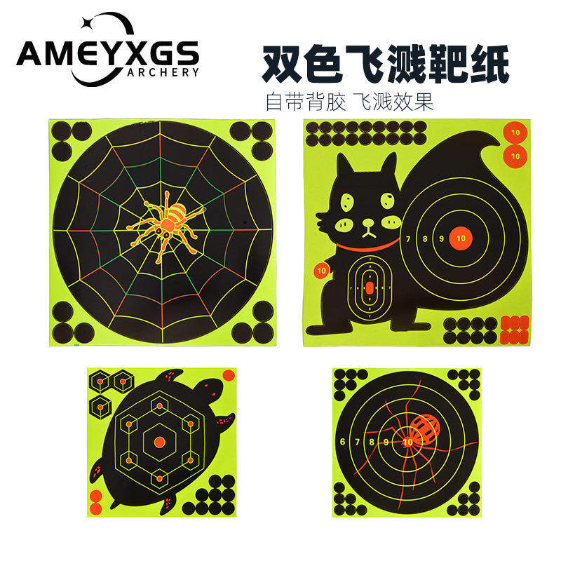 极速AME弓箭射击射箭靶u纸动物靶纸双色飞溅靶纸打靶专用弓箭跨境