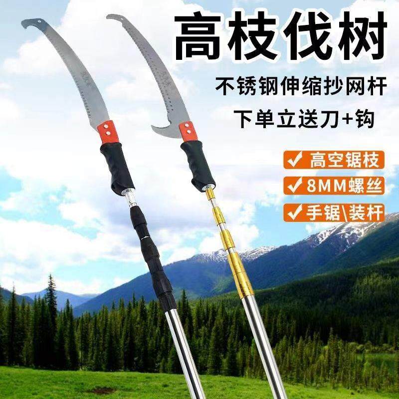 极速德国品质伸多能功子不锈钢缩杆高枝锯园林果树锯U树枝HKM加长