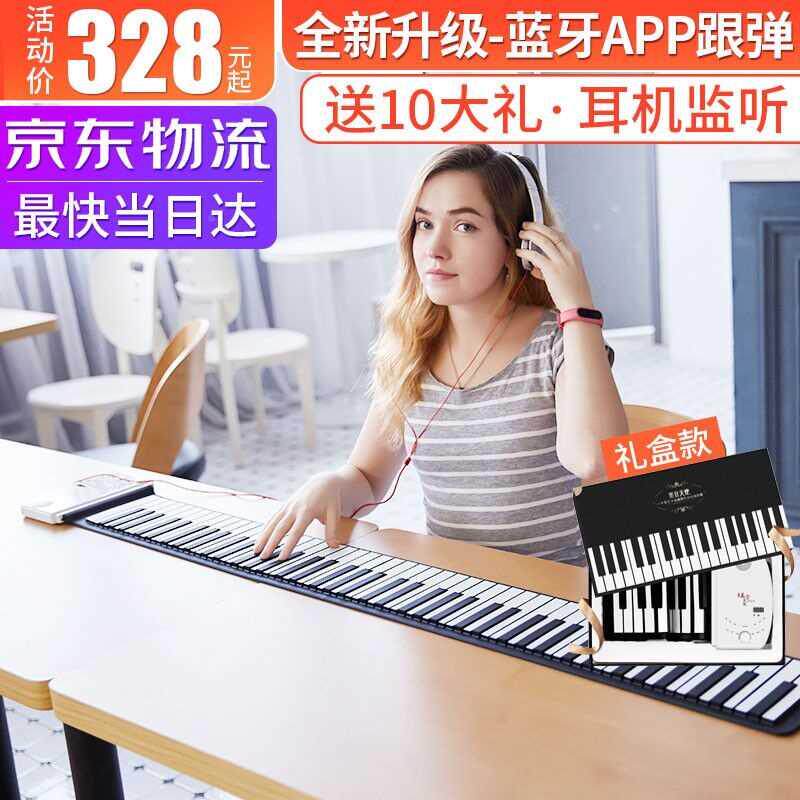 极速版美手音f天使卷钢琴8详见描述8键便携式专业加厚版电子琴钢
