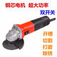 极速新品 大功率1050w双开关角磨机开墙槽抛光手12V磨机瓷砖木材切