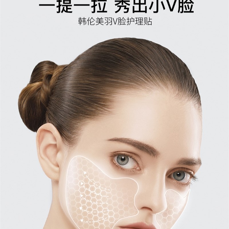 极速49元两盒2韩伦美羽6DB微晶立体法令纹贴JM诗雅美妆