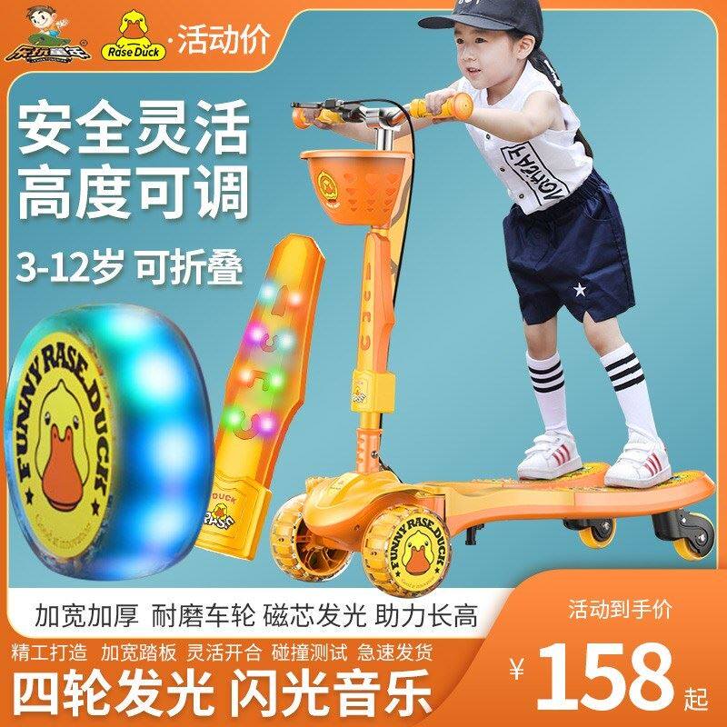 极速蛙式滑板车儿童车2-3-6-12岁男孩双脚分开四轮划Y板滑滑车分