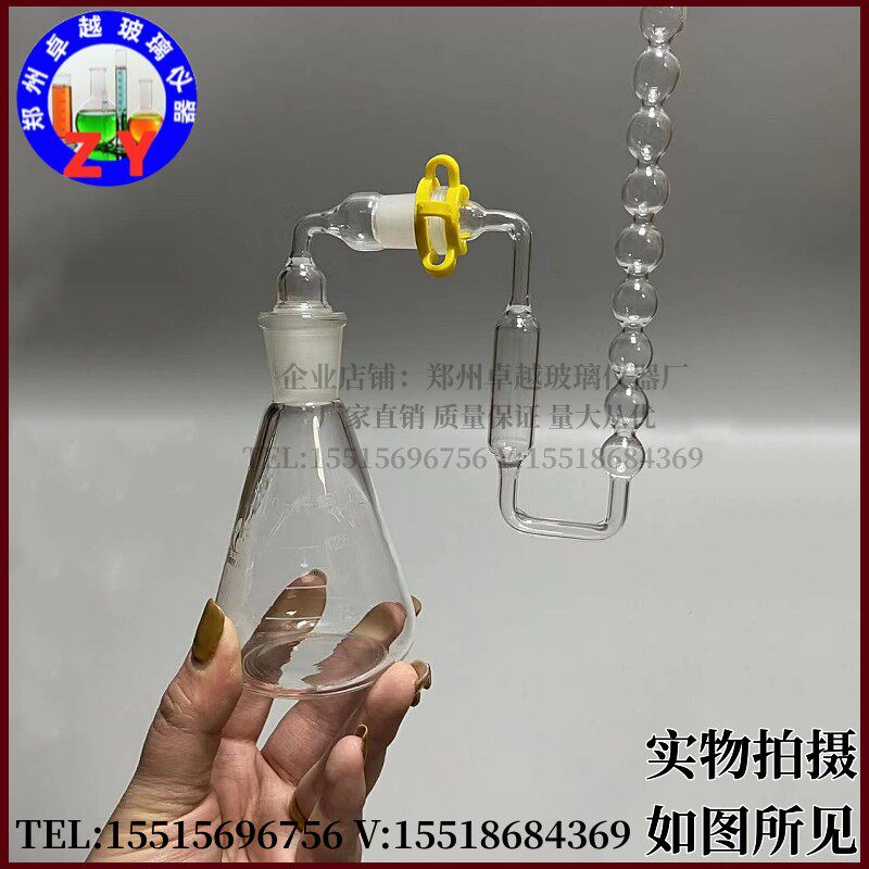 极速复混肥测砷15球定砷仪测砷器测C砷装置100ml150ml高密封性