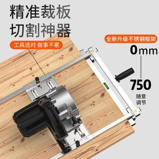 极速。木工切割机云石机裁v板神器手工锯功多能推台锯底板改装定