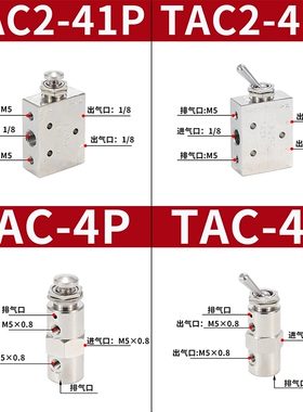 极速小金井机械气动开关按钮空气手动排气钮子阀 ITAC-MVHA-3P 31
