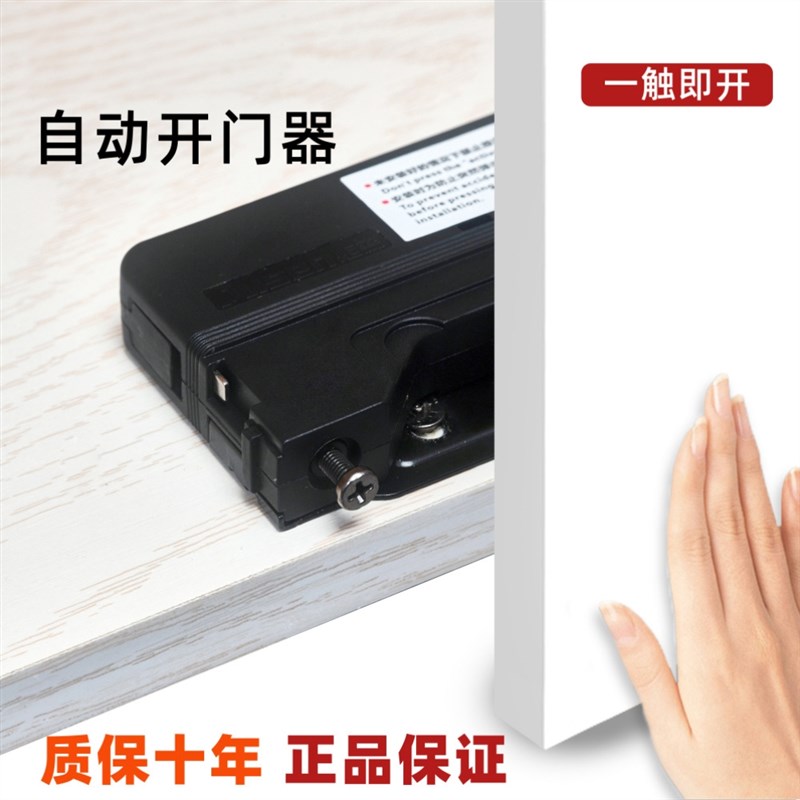 极速高门反弹器关门器整体橱柜隐形门按弹器免拉手U衣柜门闭门器