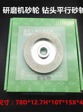 极速。金刚石砂轮磨o刀机镀金刚石电钻头平行砂轮钻头研磨机砂轮