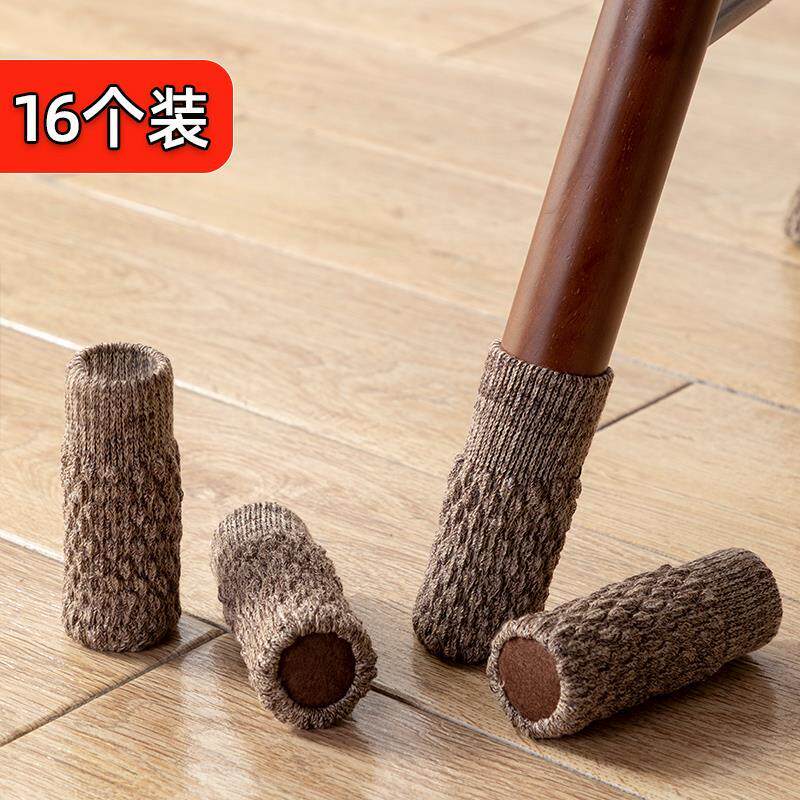 极速布艺桌椅子脚套袜子耐磨包萌D木地板登子针织凳子滑桌脚垫腿
