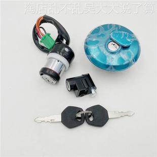 极速适用铃木摩托车GN125 2D小G太子电门锁套锁油箱盖钥匙门全