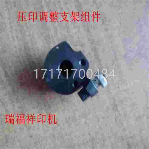 极速欢迎压印滚筒压力o调支架件打 合压组摆杆 胶印机配件旋钮节