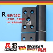 极速兵将旗形5i寸6寸平合页 阻尼轴承液压缓冲自动 静音缓冲铰链