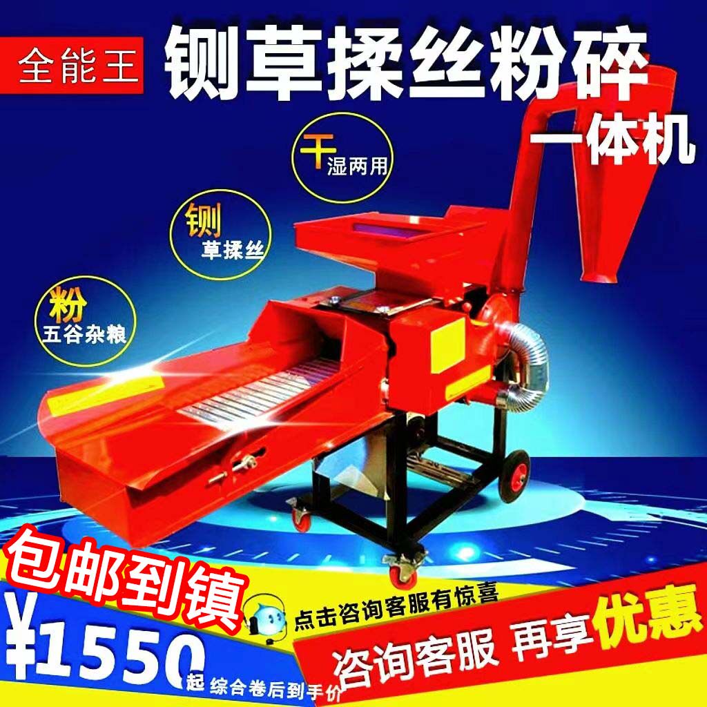 极速多功能铡草机家用养殖牛羊揉丝粉碎一体M机干湿两用玉米秸秆