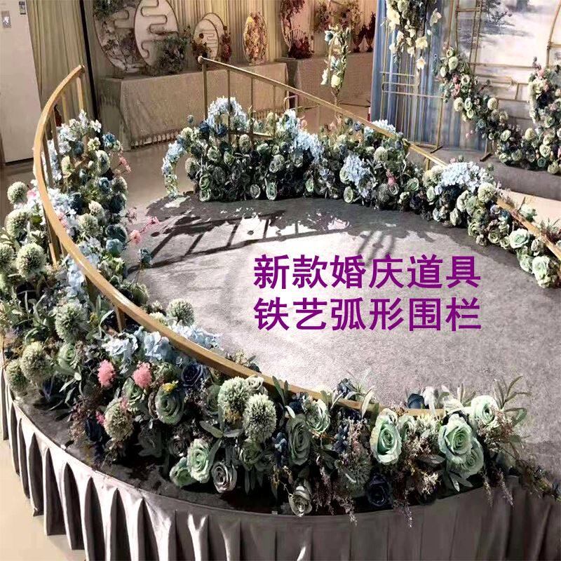 极速2020婚庆创意p道具铁艺弧形围栏婚庆舞台装饰铁艺弧形栅栏婚