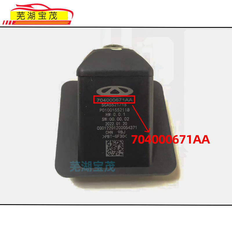 速发适用奇瑞瑞虎8 8PLUS 7PULS后倒车影像摄像头全景360前后摄像
