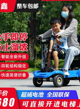 极速新款成人电动四轮车老年代步车休闲家用迷你电U动车接送孩子