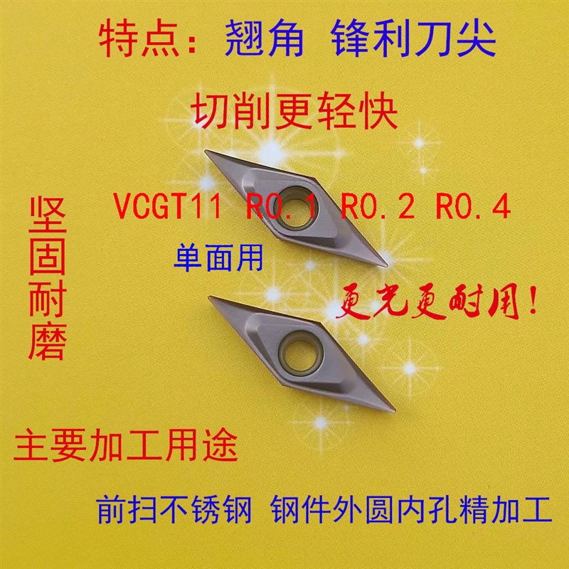 极速VCGT110302 110304-ML高光35度数控O外圆内孔精车不锈钢走心