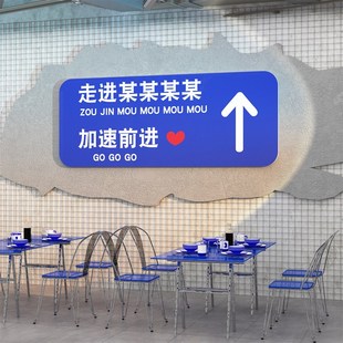 极速网红路牌定制饭店装饰墙面壁纸快餐饮厅夜宵烧U烤火锅创意挂