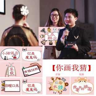 极速结婚接亲游h戏卡片你画我猜整新郎伴郎你来比划我来猜词牌搞