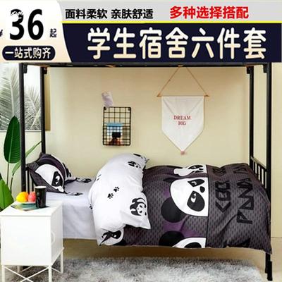 极速大一新生床上用品学r生被子宿舍专用冬天大学床盖三件套住校
