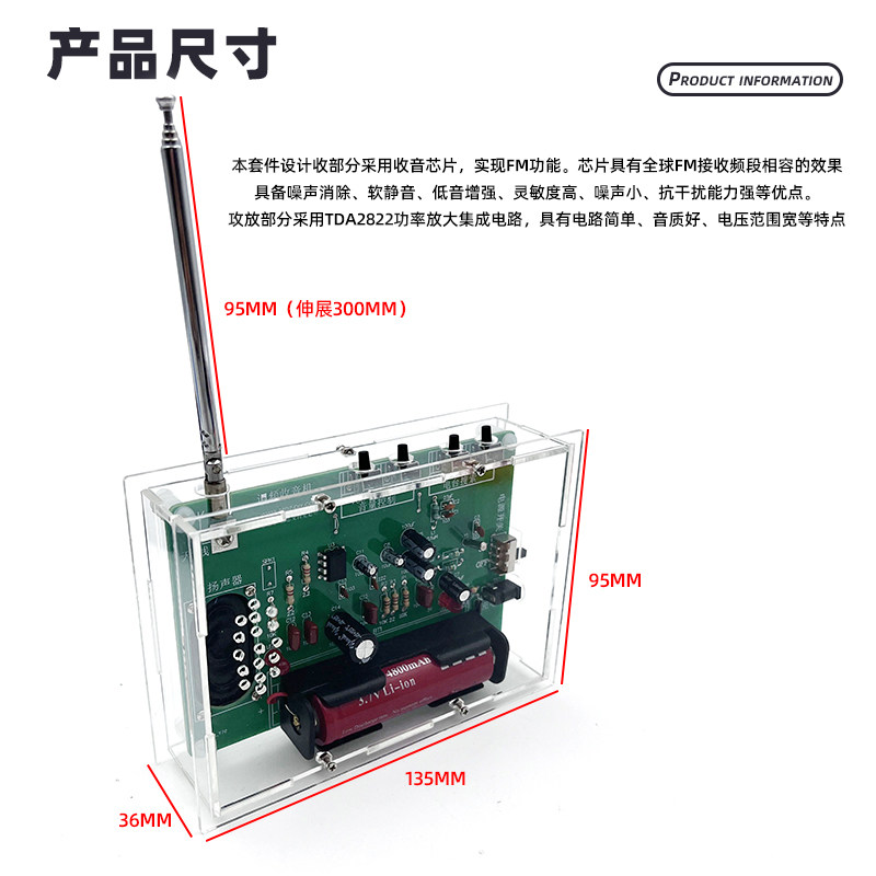 极速组装收音机套件fm调频电子制作diy散件教Q学实训练习元器件组