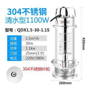 极速304全不锈钢潜水泵耐腐蚀化工泵高扬程抽水机P污水泵220v 清