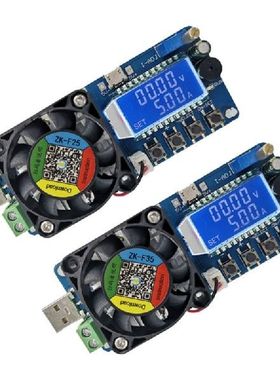极速Electronic Load USB Load Tester 35W ConstanWt Current