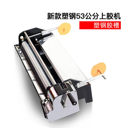 极速内置计米器壁纸上胶机53公分墙C纸上胶机涂胶机刷胶机上浆机5