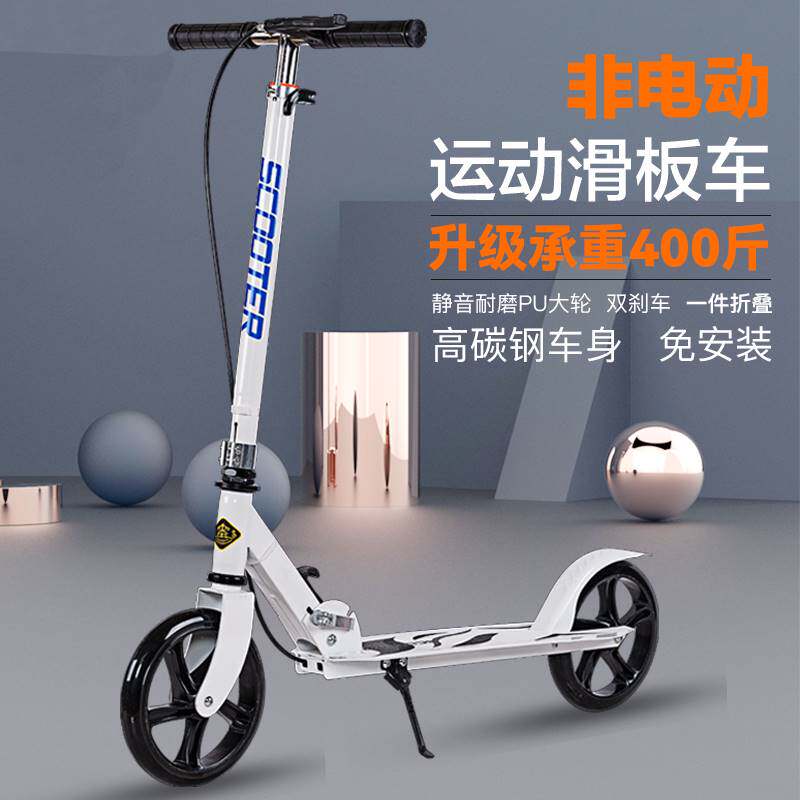 极速成人儿童滑板车折叠代步车两轮滑行车青少年踏板W车校园二轮
