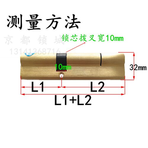 新品加长130常规防盗门锁芯 超C级内外铣槽多轨道115-120-14Z0-15
