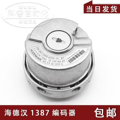 极速旋转编码器海g德汉1387编码器ERN1387 204862S14-70 ID j7491