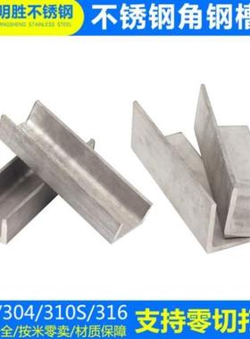 极速2013f04316l不锈钢角钢槽钢材料冲孔原厂加工角铁钢板折弯抛
