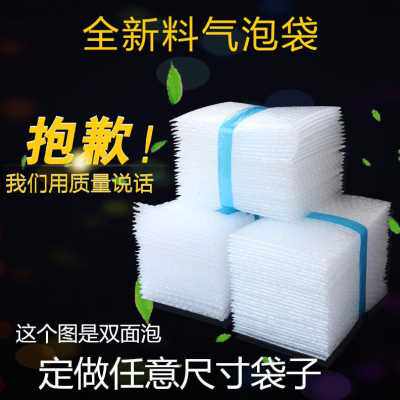 极速爆品包装2010快递加厚防震气泡F袋珠光膜气泡信封袋泡泡袋只1