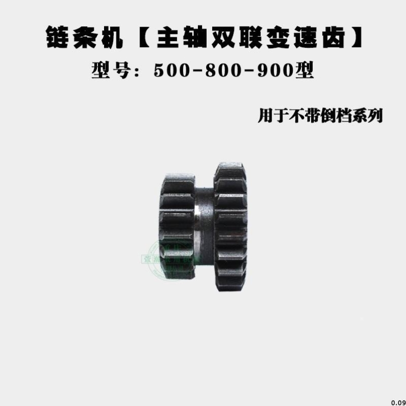 极速汽油小型耕耘机变速箱链条齿轮配件170F500/800V/900型小双联