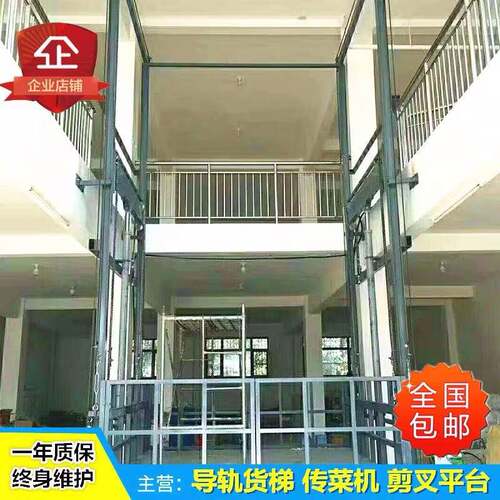 极速升降平台液压升降货梯u家用电梯酒店送菜机升降机简易货梯双