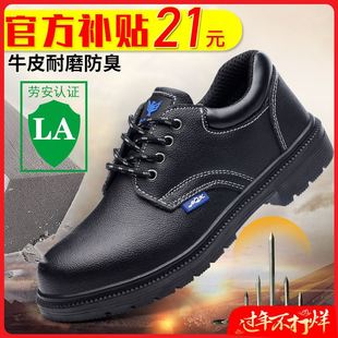女男夏季 轻便透气z工作鞋 钢头防臭防砸钢包 带钢板男士 极速劳保鞋