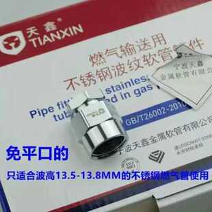极速新宁波天鑫不锈钢燃气波u纹管燃气输送管埋墙管金属软管3分4