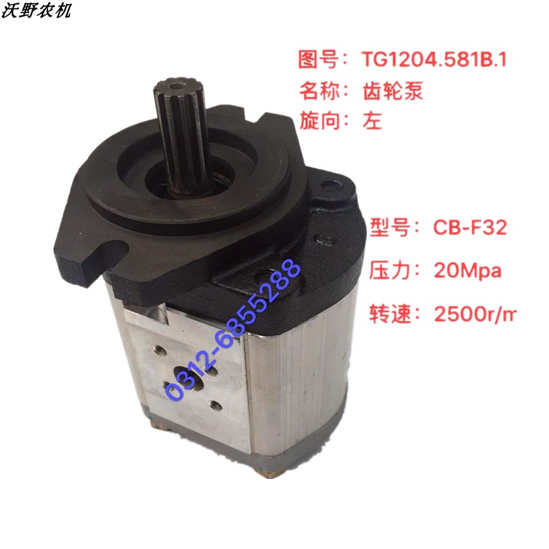 极速TG1204g.581B.1福田欧豹六缸拖拉机液压提升齿轮泵CB-F32农机