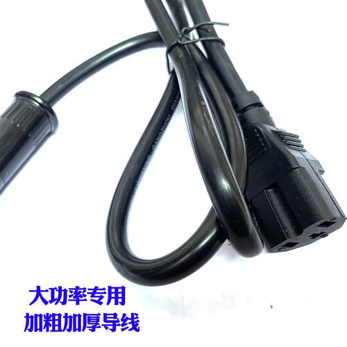 极速车载电饭锅电源线12V-24V点烟器线 迷N迪鼠i瑞米尔博爱思车载