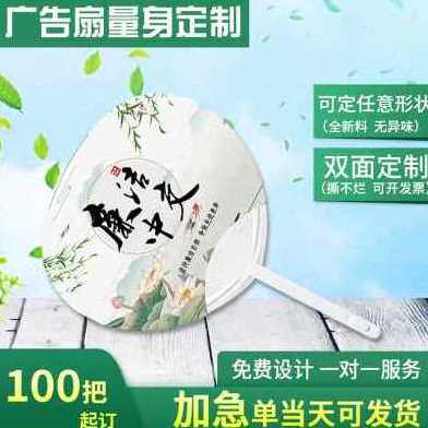 极速爆定制礼品双面团扇新品印刷0把印logoO宣传广告订做品定做爆