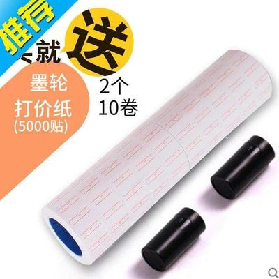 极速打码机打价机 单排手动标y价机全自动打K价格标签超市打价码
